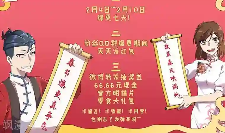 临时侦探第30话 大巴怪客
