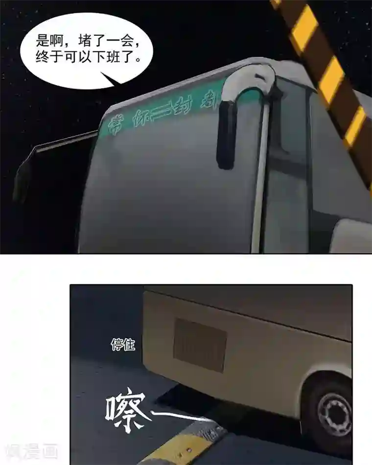 临时侦探第30话 大巴怪客