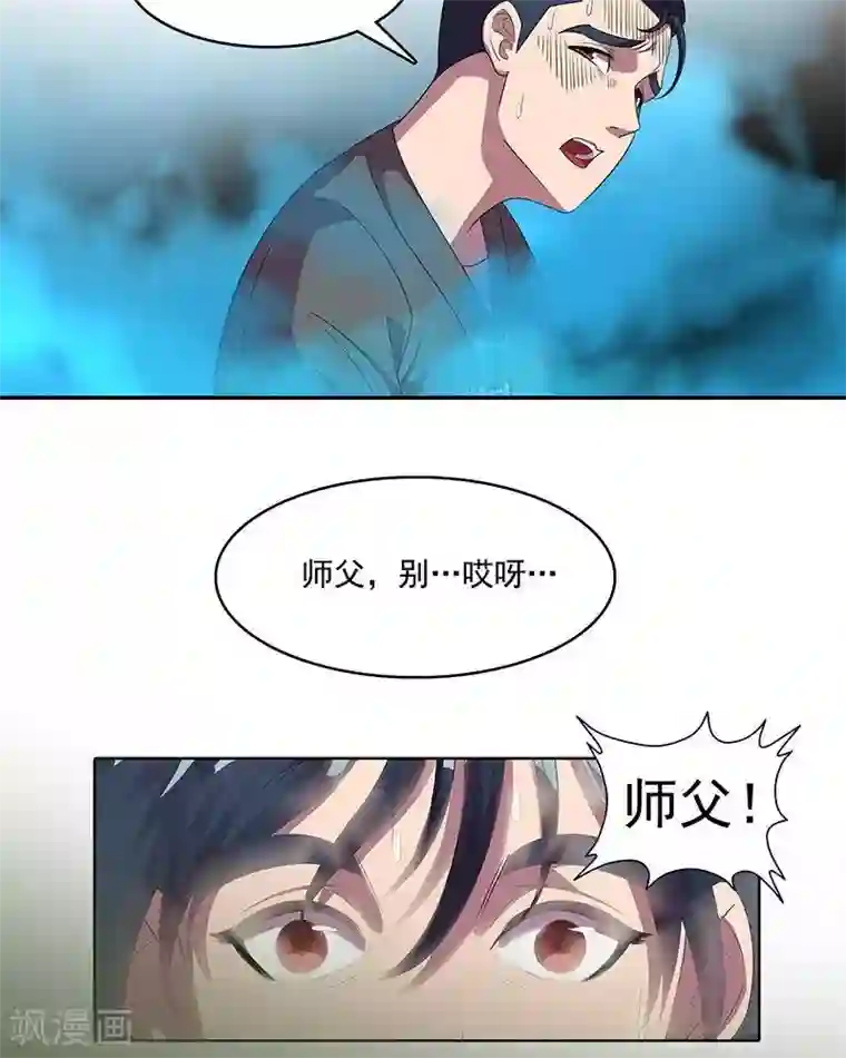 临时侦探第31话 局长