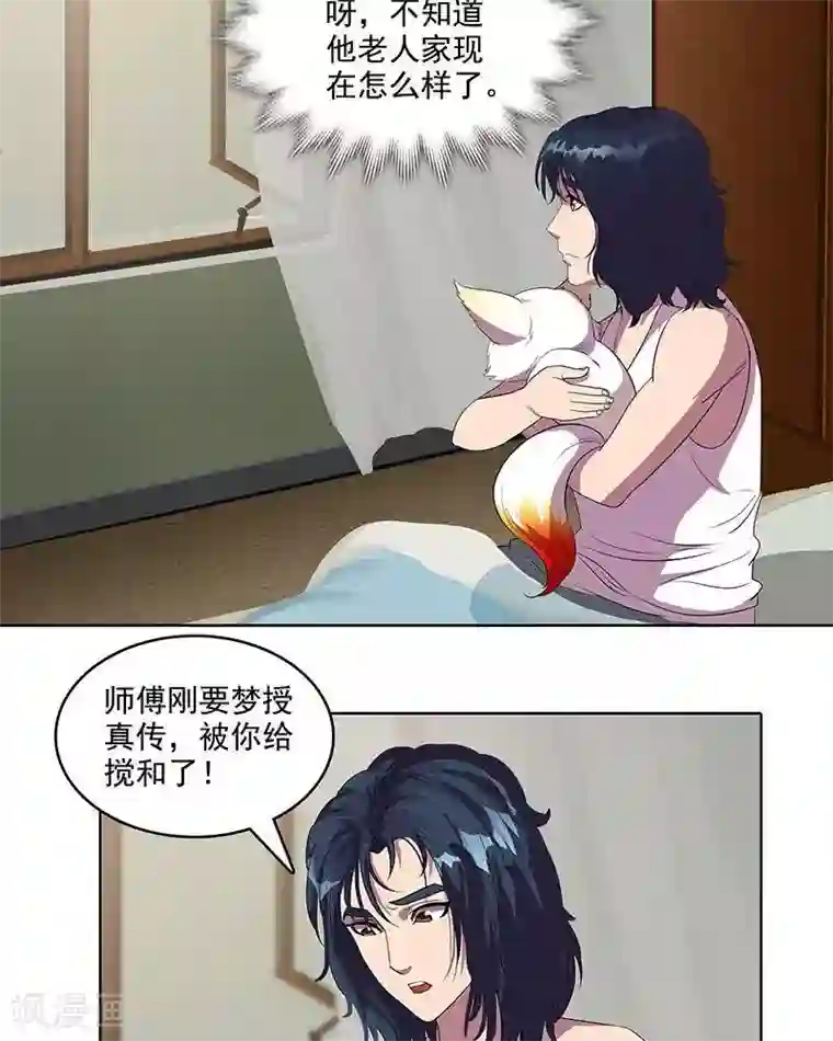 临时侦探第31话 局长