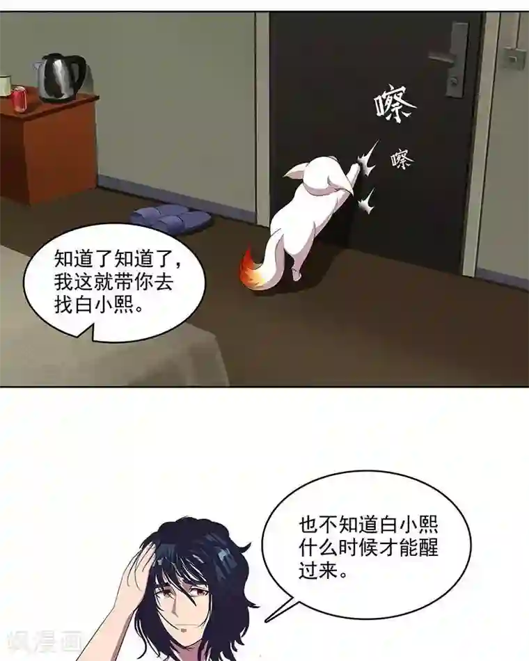 临时侦探第31话 局长