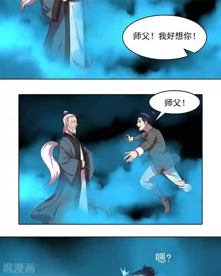 临时侦探第31话 局长