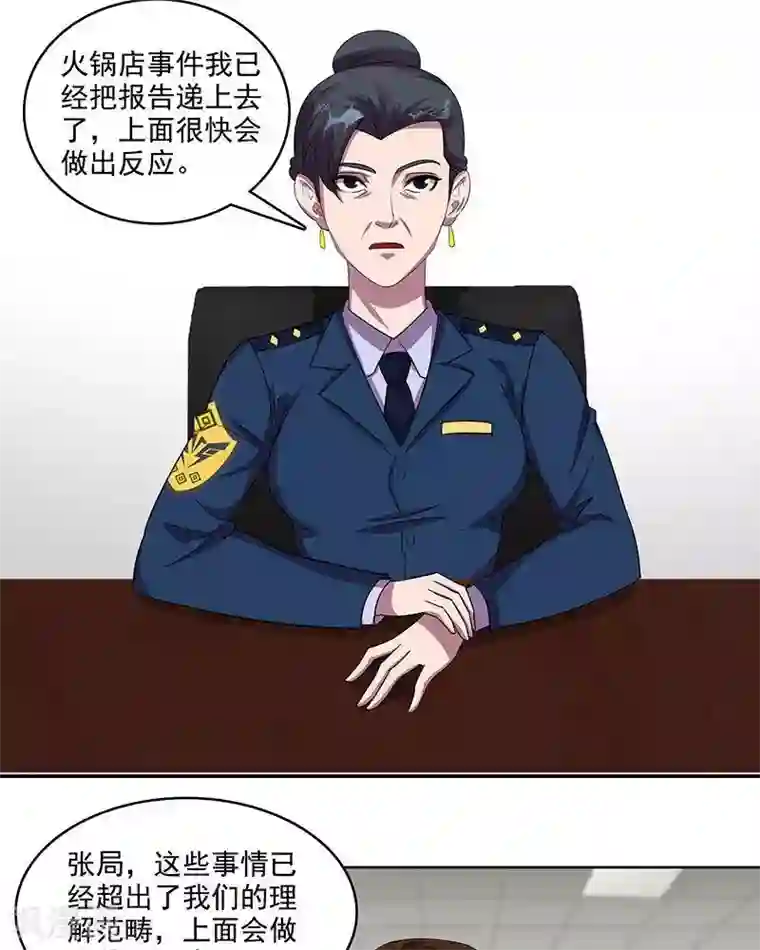 临时侦探第31话 局长