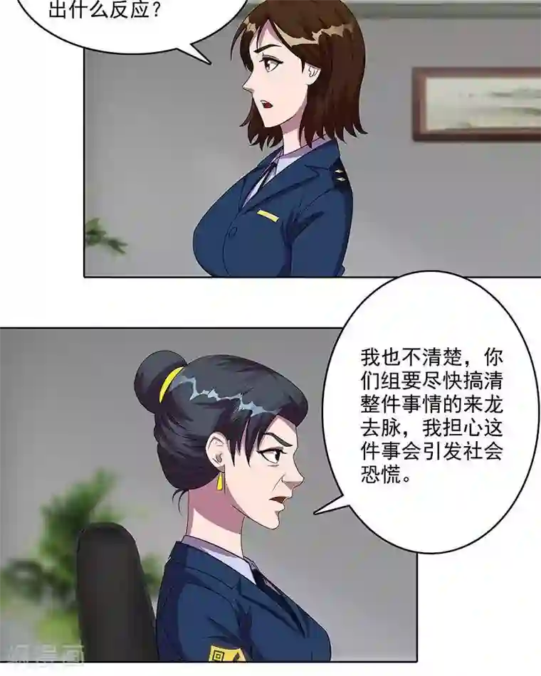 临时侦探第31话 局长