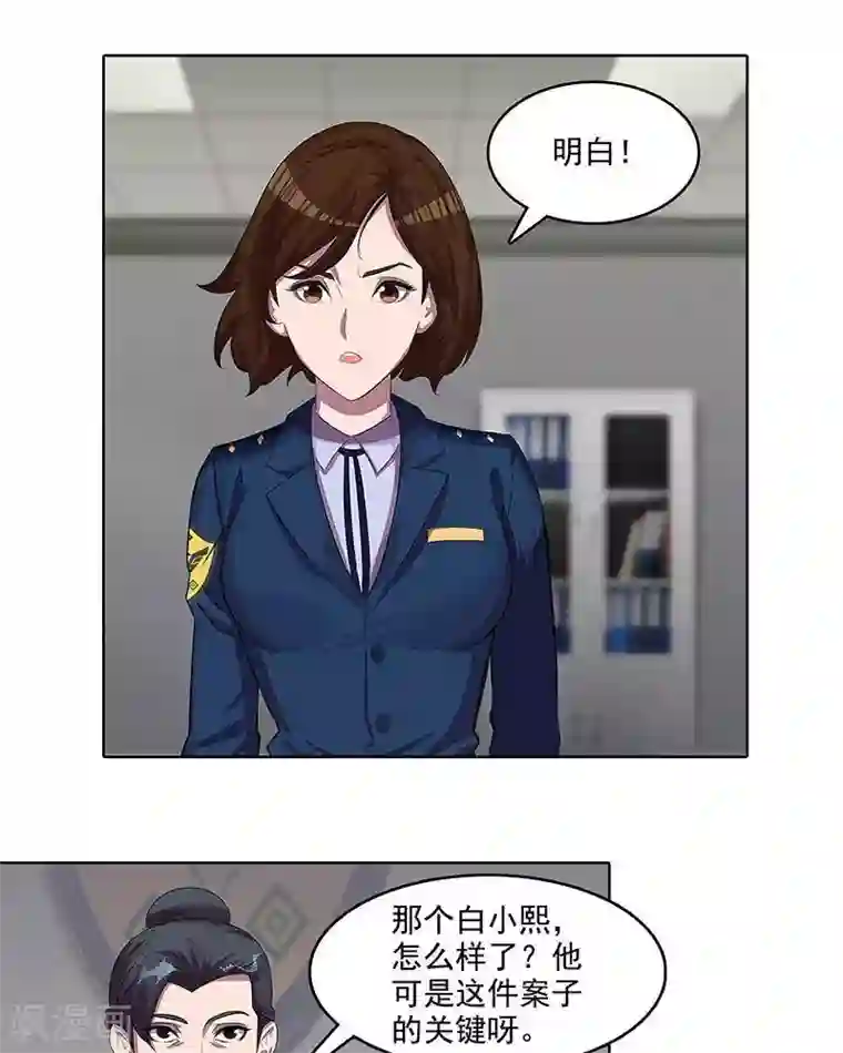 临时侦探第31话 局长