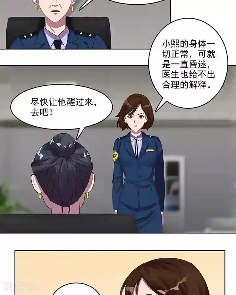 临时侦探第31话 局长