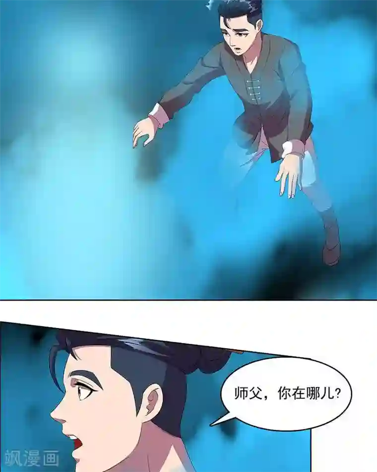 临时侦探第31话 局长