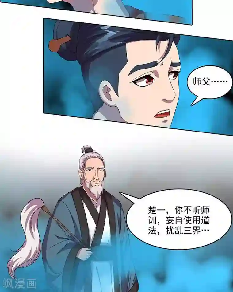 临时侦探第31话 局长