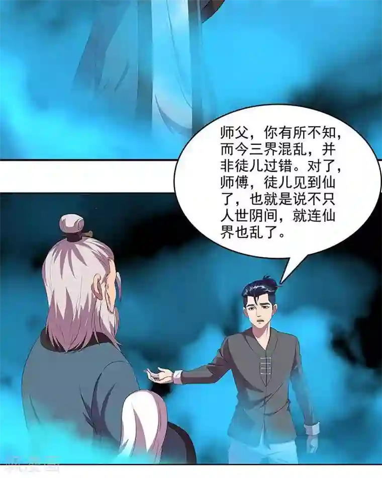 临时侦探第31话 局长