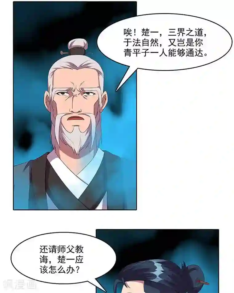 临时侦探第31话 局长