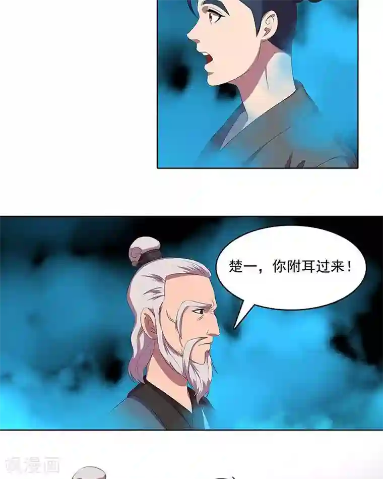 临时侦探第31话 局长