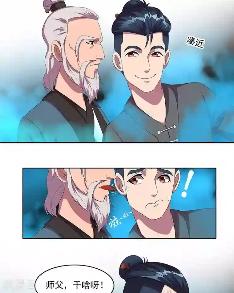 临时侦探第31话 局长