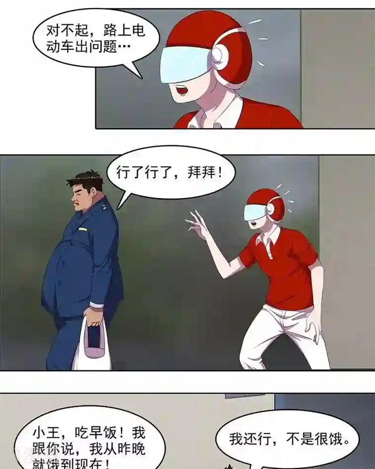 临时侦探第32话 包裹