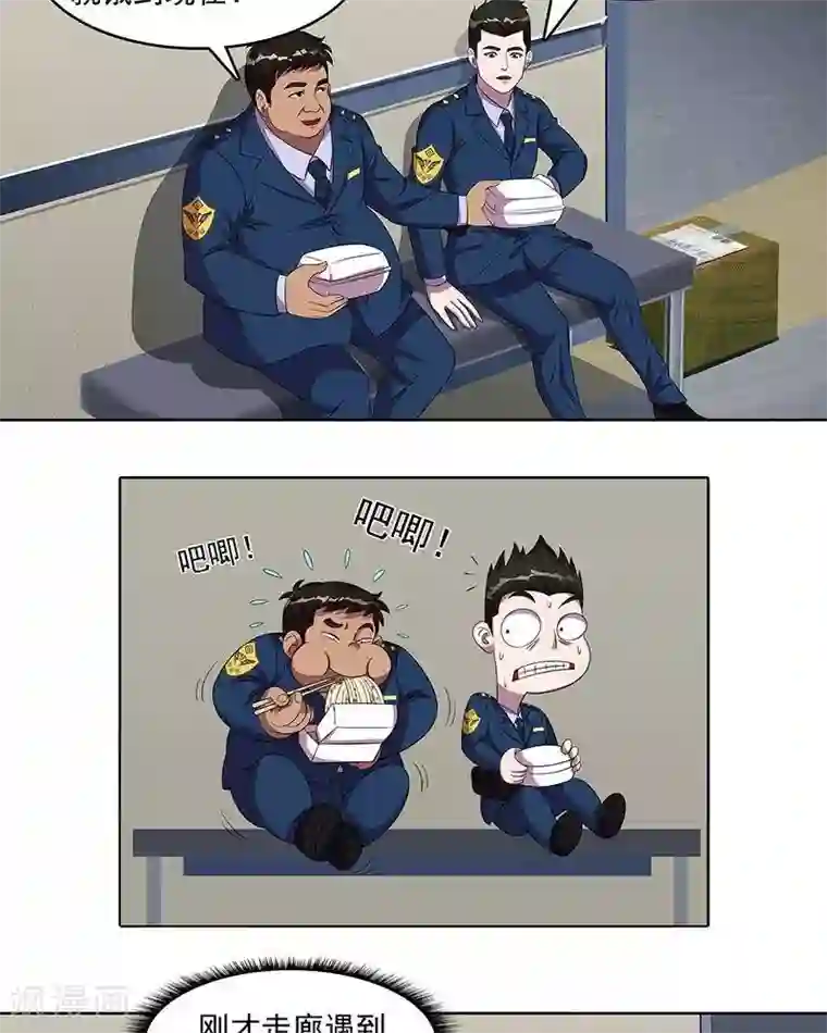 临时侦探第32话 包裹