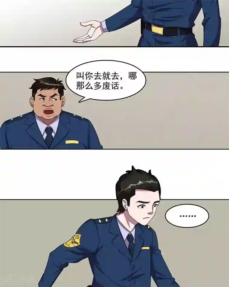 临时侦探第32话 包裹