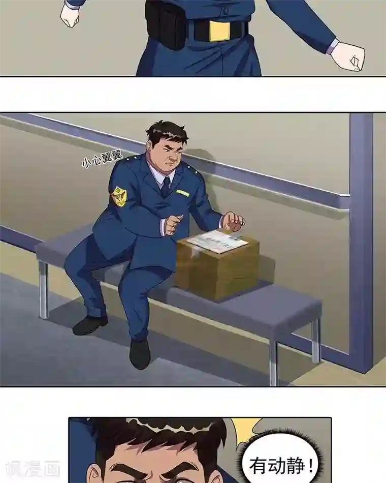 临时侦探第32话 包裹