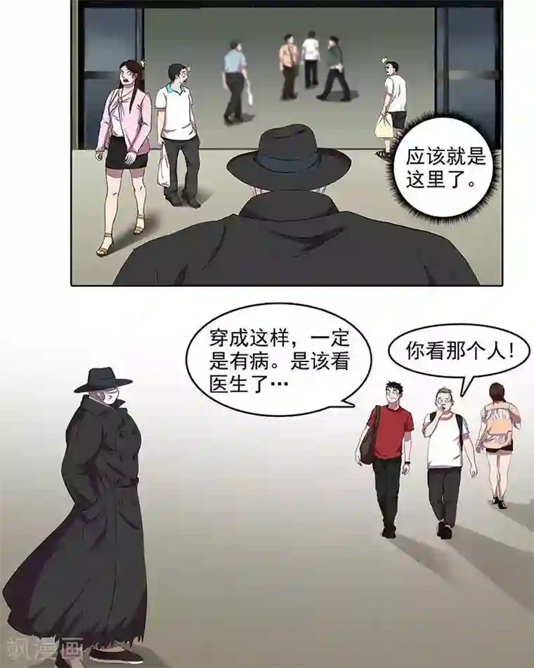 临时侦探第32话 包裹