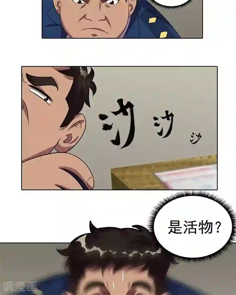 临时侦探第32话 包裹