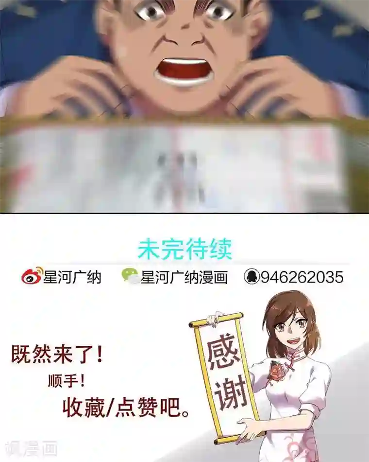 临时侦探第32话 包裹