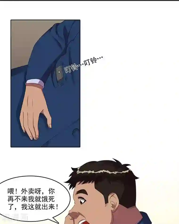 临时侦探第32话 包裹