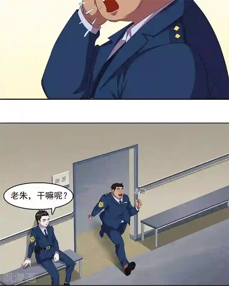 临时侦探第32话 包裹