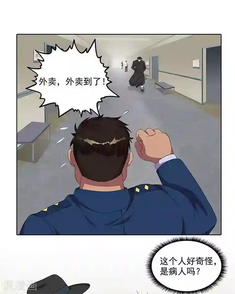 临时侦探第32话 包裹