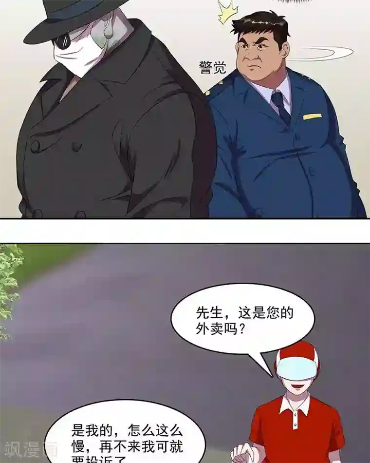 临时侦探第32话 包裹