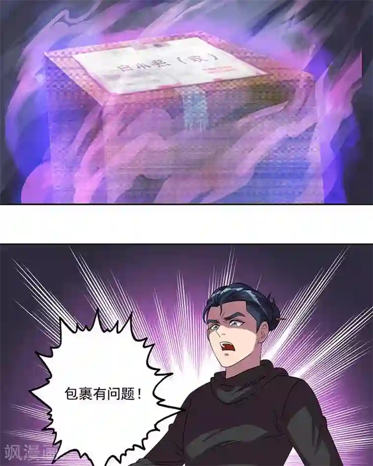 临时侦探第33话 变异