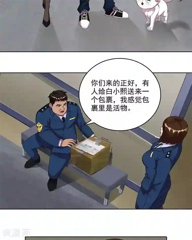 临时侦探第33话 变异
