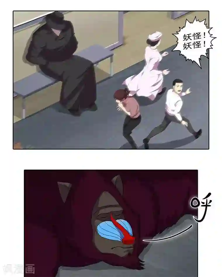 临时侦探第33话 变异