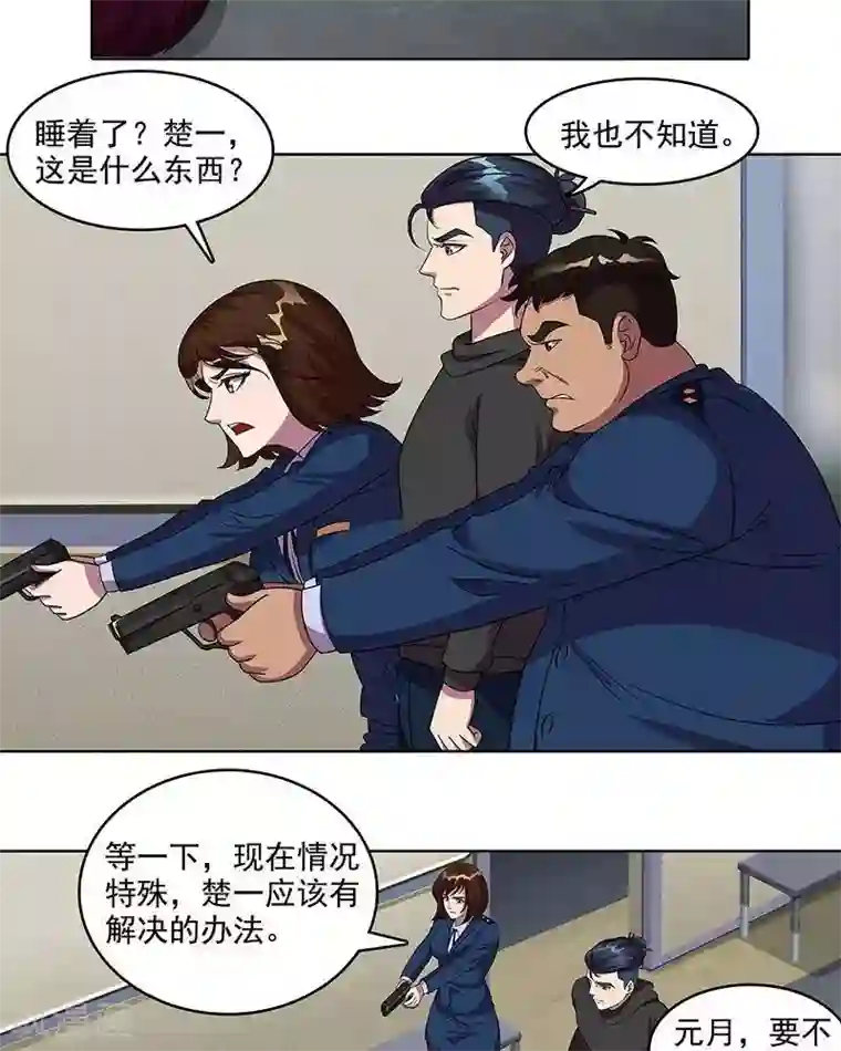 临时侦探第33话 变异