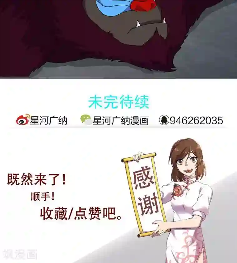 临时侦探第33话 变异