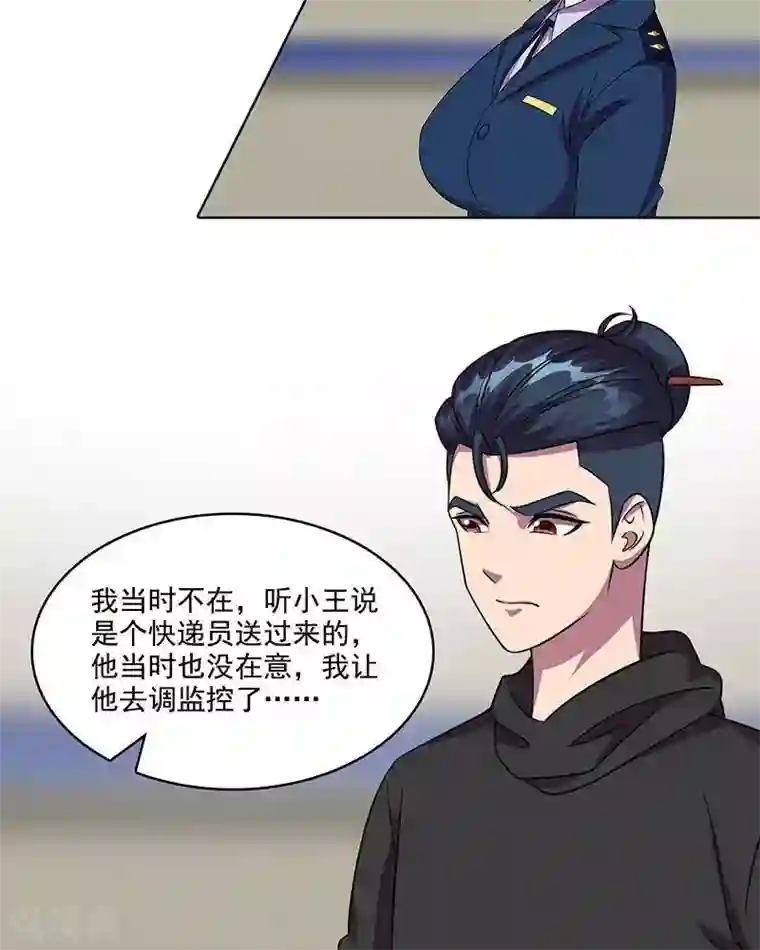 临时侦探第33话 变异