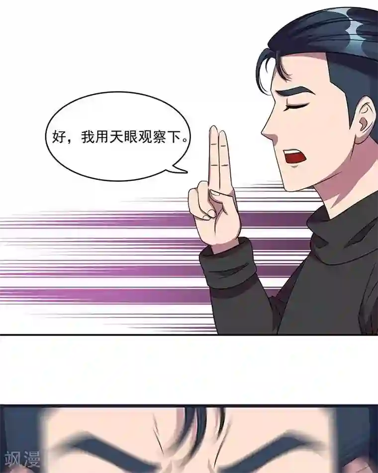 临时侦探第33话 变异