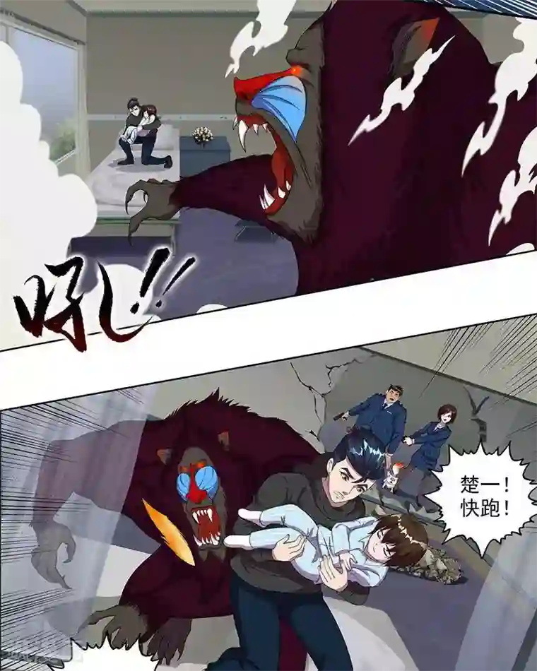 你怀了我的崽 番外全第34话 危机