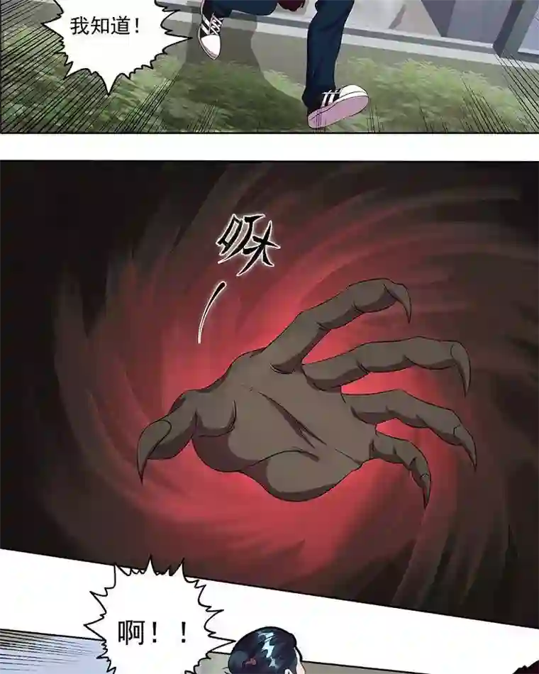 临时侦探第34话 危机