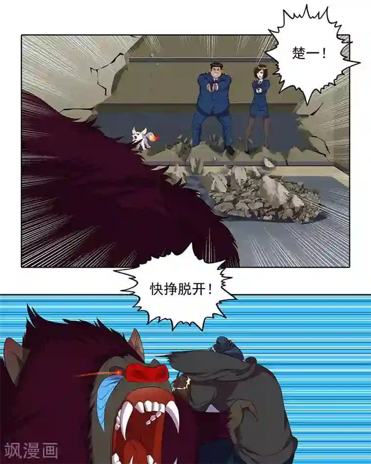 临时侦探第34话 危机