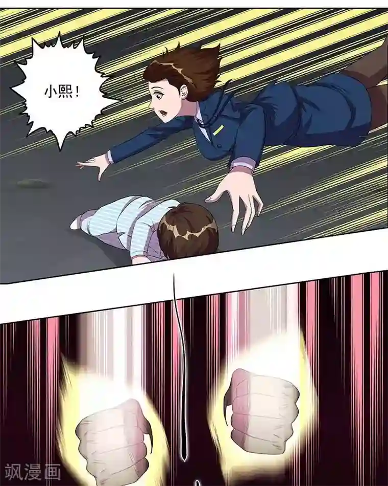 你怀了我的崽 番外全第34话 危机
