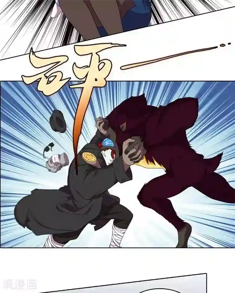 你怀了我的崽 番外全第34话 危机