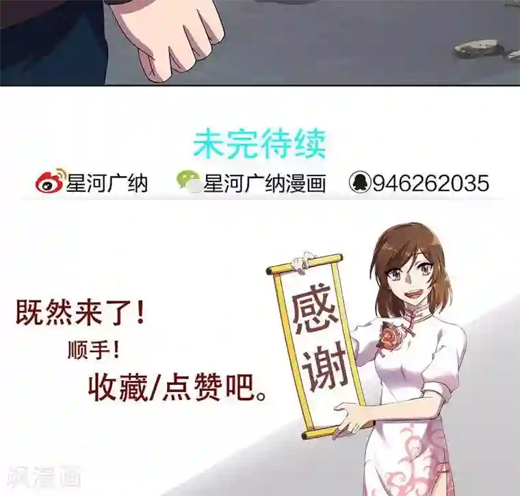 你怀了我的崽 番外全第34话 危机