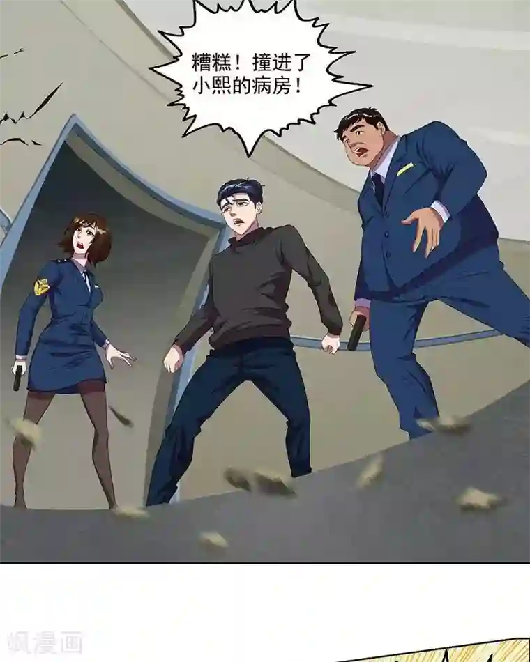 临时侦探第34话 危机