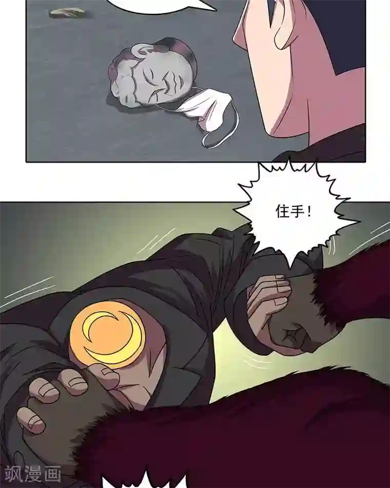 临时侦探第35话 激战