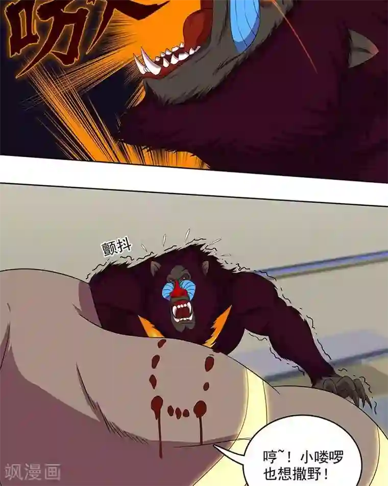 临时侦探第35话 激战