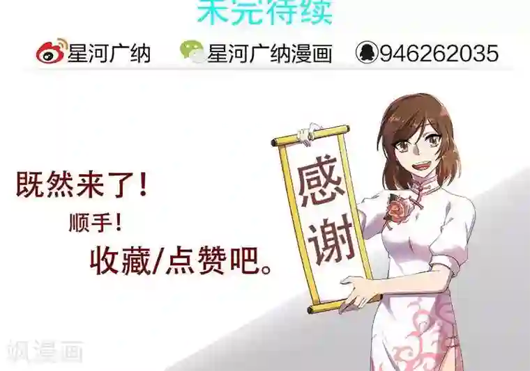 临时侦探第35话 激战