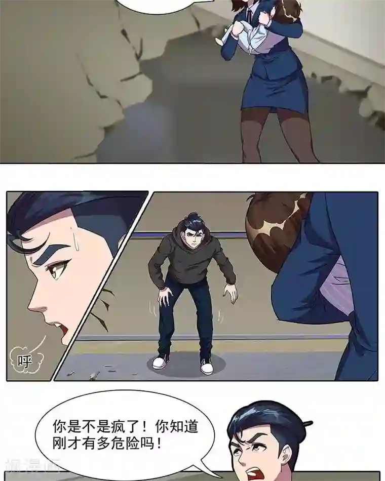 临时侦探第36话 刑天