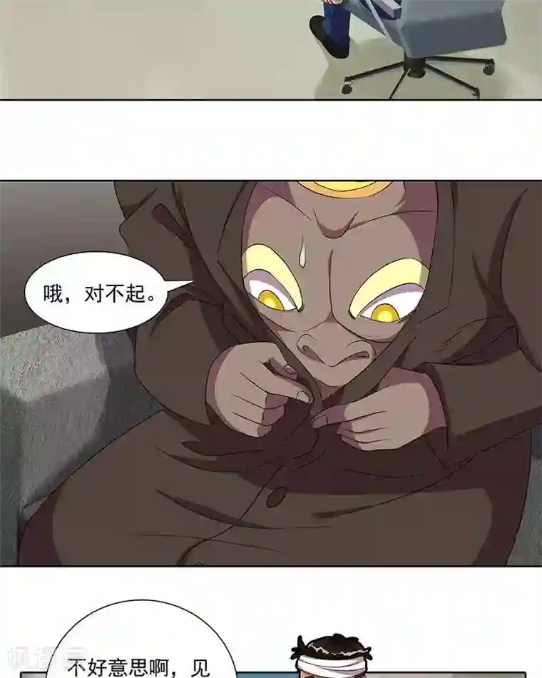 临时侦探第36话 刑天