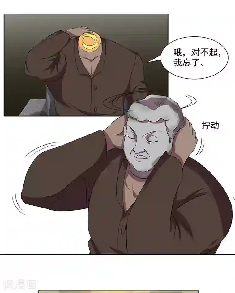 临时侦探第36话 刑天