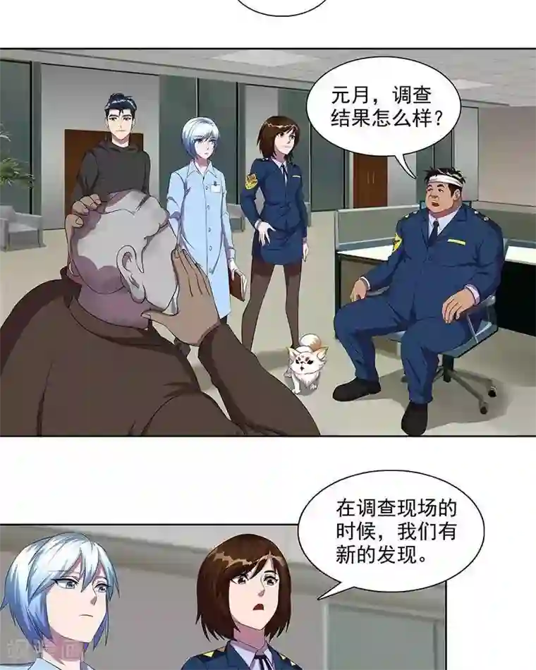 临时侦探第36话 刑天