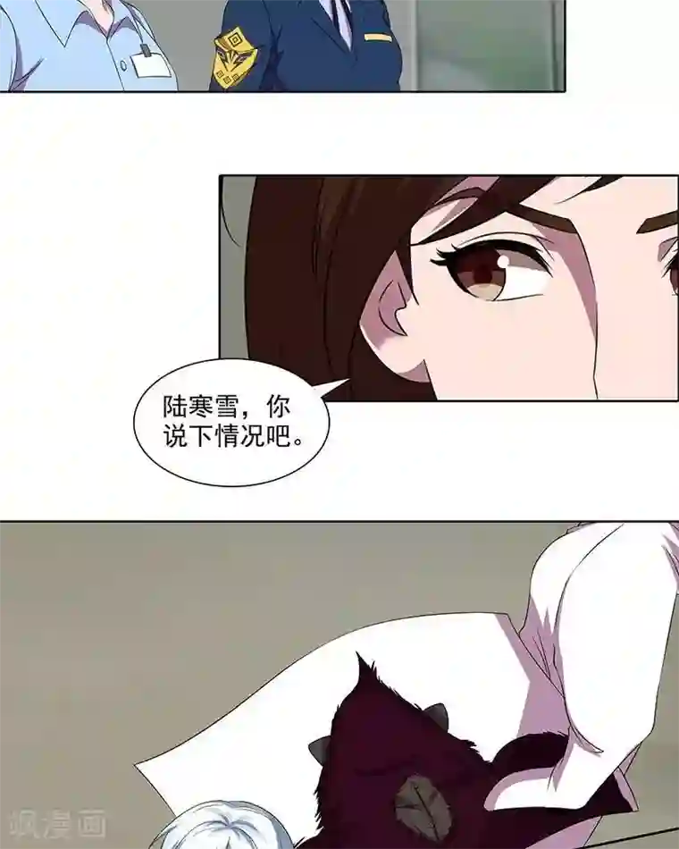 临时侦探第36话 刑天