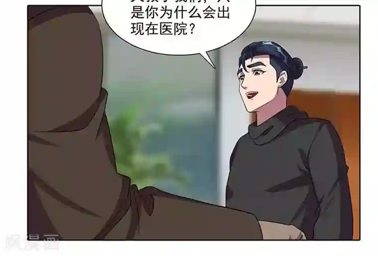临时侦探第36话 刑天